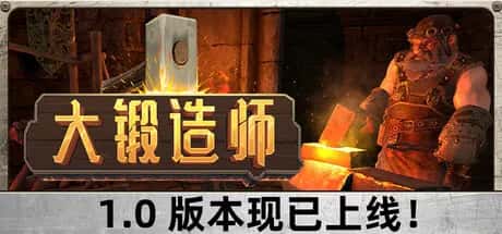 大锻造师 Medieval Crafter Black特殊互动ith 中文版插画