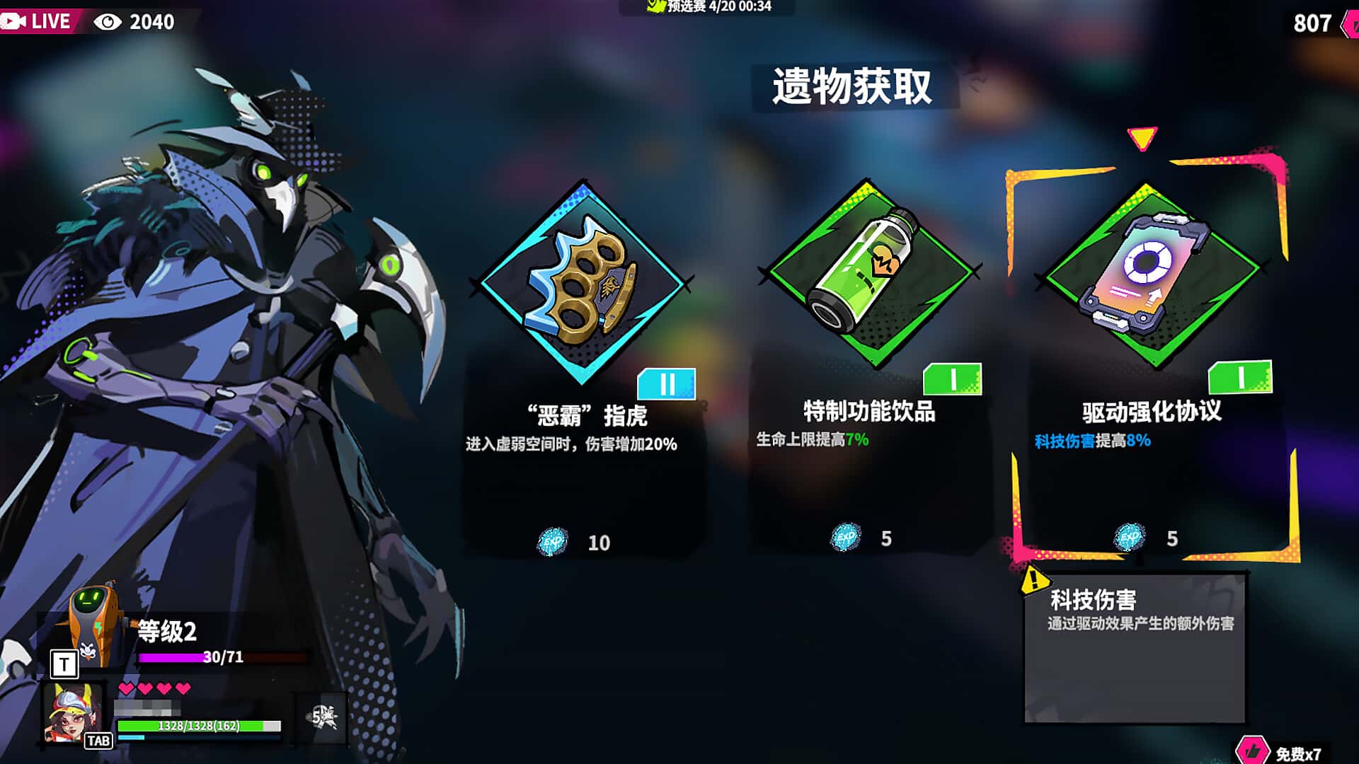 游戏截图5